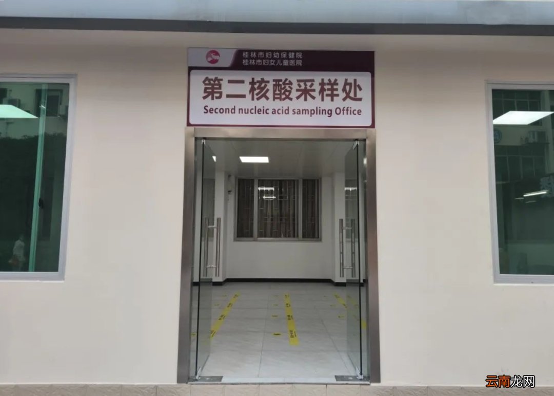桂林市妇幼保健院核酸检测采样流程及预约指南