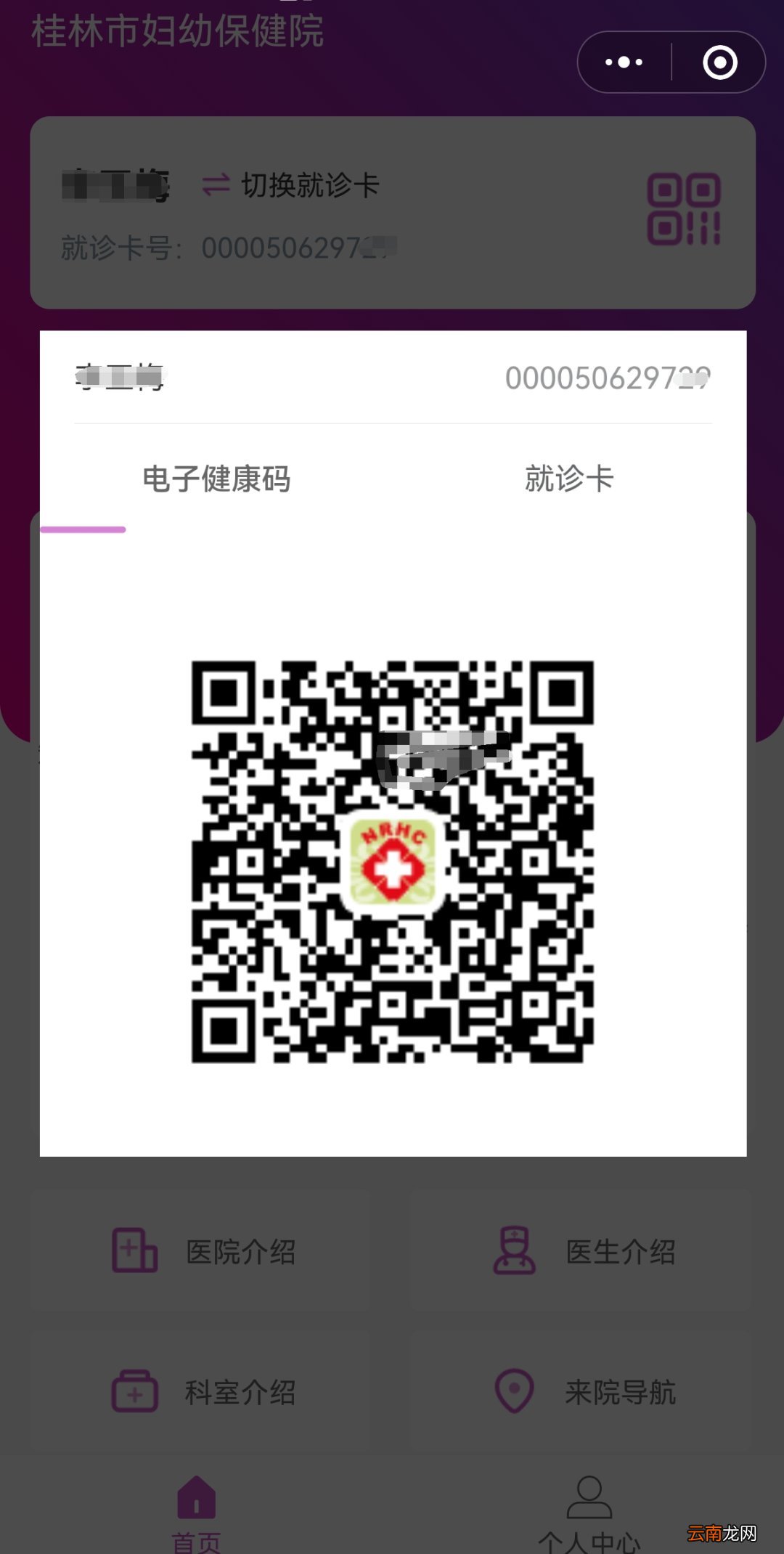 桂林市妇幼保健院核酸检测采样流程及预约指南
