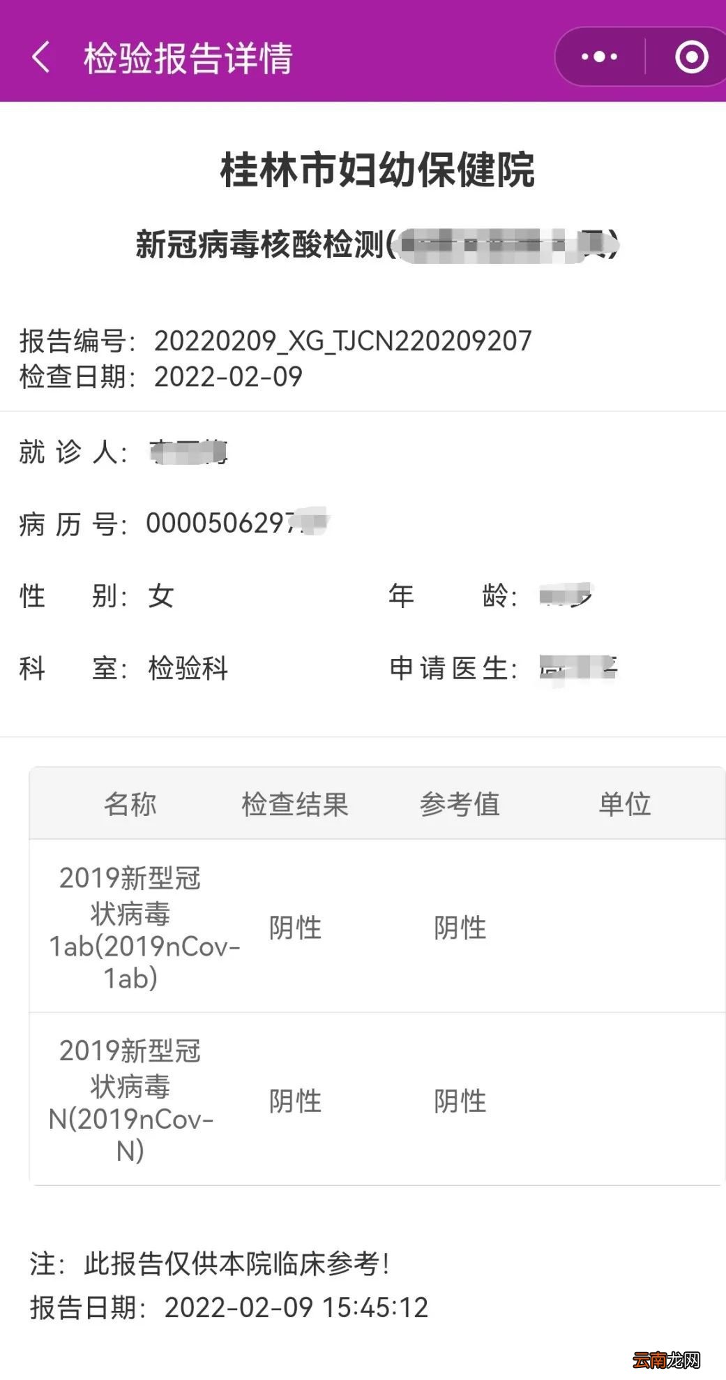 桂林市妇幼保健院核酸检测采样流程及预约指南
