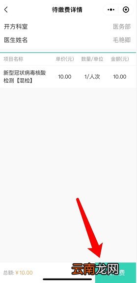 桂林市第二人民医院核酸检测指南