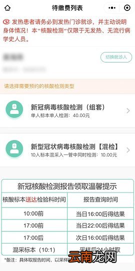 桂林市第二人民医院核酸检测指南