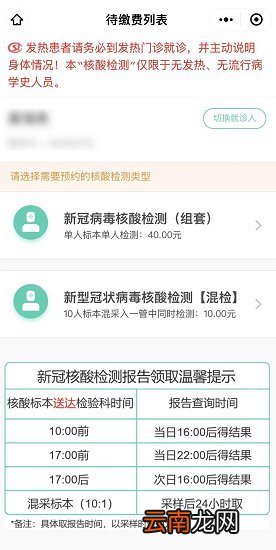 桂林市第二人民医院核酸检测指南