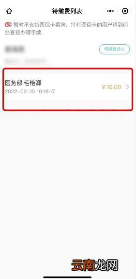 桂林市第二人民医院核酸检测指南