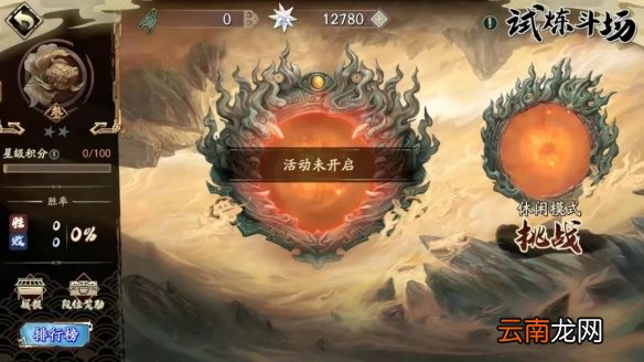 天地劫斋女之贻活动有什么 天地劫斋女之贻活动前瞻