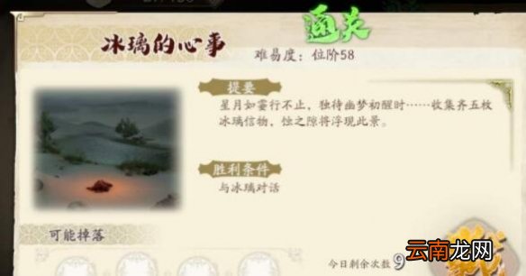 天地劫幽城再临定魂珠怎么获取 天地劫手游定魂珠获取攻略