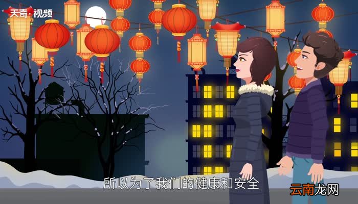 春节为什么不能燃放烟花爆竹 过年能放烟花爆竹吗