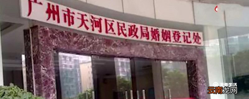 春节民政局上班吗 春节民政局上不上班