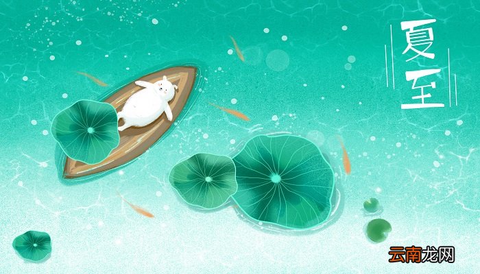 夏至三庚入伏怎么算的 夏至第一个庚日怎么算