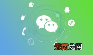 微信如何修改个性签名 微信如何修改个性签名和朋友圈