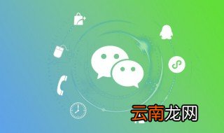 如何在微信直播王者荣耀 如何在微信直播