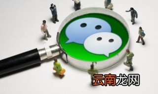 如何解除微信黑名单里的人 如何解除微信黑名单