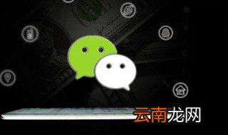 如何踢出微信群里的人 微信群里的人如何踢出去