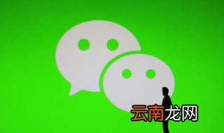 如何查看微信黑名单上的人 如何查看微信黑名单上的人之前发的信息