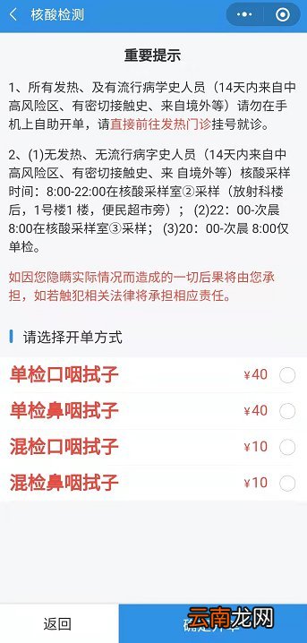 桂林哪些医院提供24小时核酸检测服务