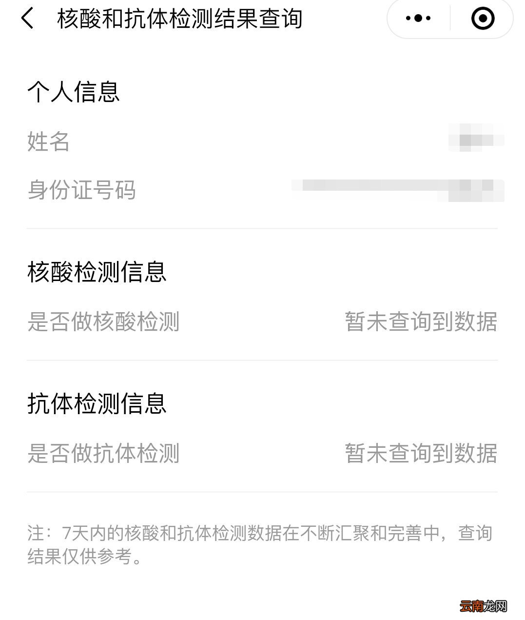 附入口+方法 广西桂林核酸检测结果在哪里查询
