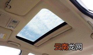 天窗使用方法 你知道了吗