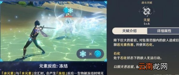 原神大雪猪王怎么打 原神大雪猪王技能及打法介绍