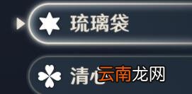 原神清心哪里多 原神清心分布点及采集推荐