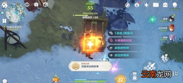 原神没能讲出的故事成就怎么玩 原神没能讲出的故事成就玩法