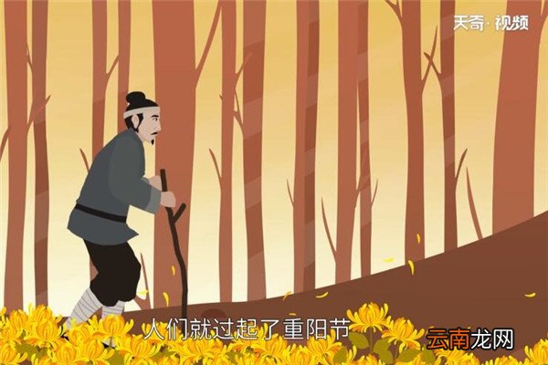 重阳节的来历简介 重阳节的由来