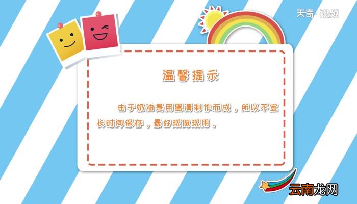 鸡蛋打奶油的方法 鸡蛋怎么打成奶油