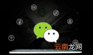 华为手机如何给微信设置密码 如何给微信设置密码