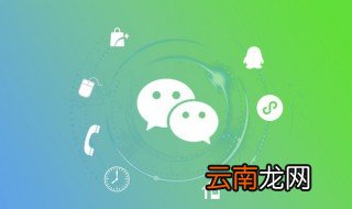 微信如何取消拉黑 电脑版微信如何取消拉黑
