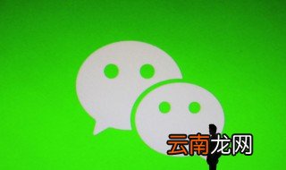 怎么看到微信撤回的消息 苹果怎么看到微信撤回的消息