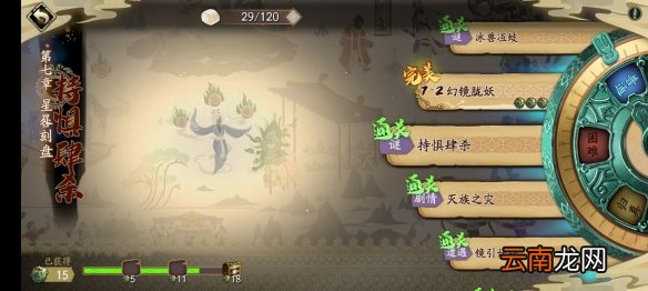 天地劫幽城再临第七章冰璃信物怎么获取 天地劫冰璃信物