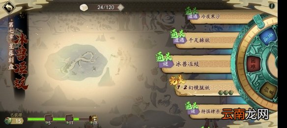 天地劫幽城再临第七章冰璃信物怎么获取 天地劫冰璃信物