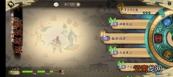 天地劫幽城再临第七章冰璃信物怎么获取 天地劫冰璃信物
