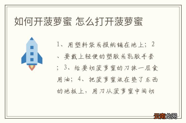 如何开菠萝蜜 怎么打开菠萝蜜