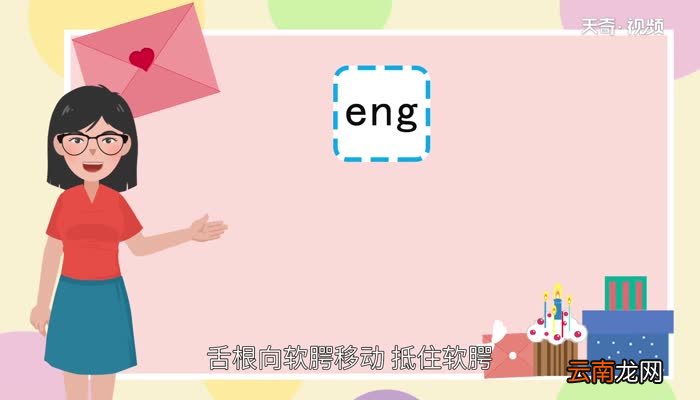 后鼻韵母有哪些 哪些是后鼻韵母