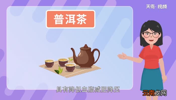 普洱茶的功效与作用禁忌 普洱茶的特点
