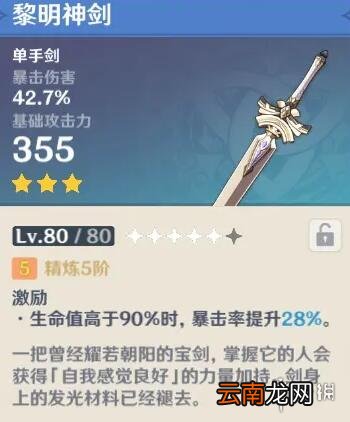 原神阿贝多用什么武器 原神阿贝多武器推荐