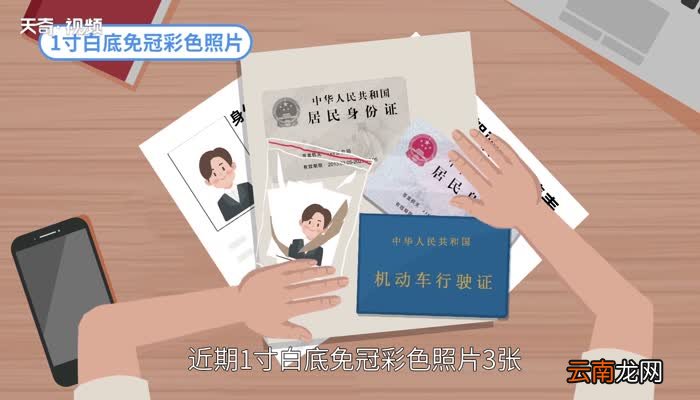 驾驶证换证需要什么资料 驾照可逾期几个月换证