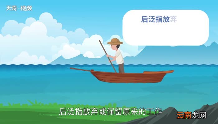 下海什么意思 下海的意思