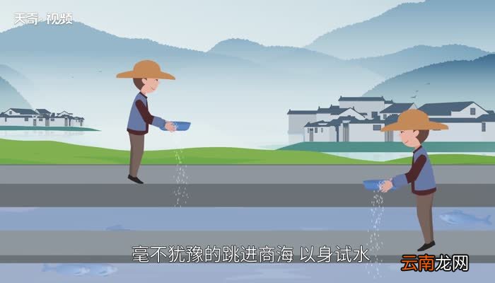 下海什么意思 下海的意思