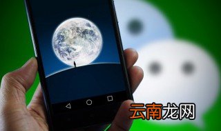 手机微信语音听筒模式怎么切换