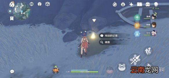 原神残旧的记事在哪 原神残旧的记事位置分享