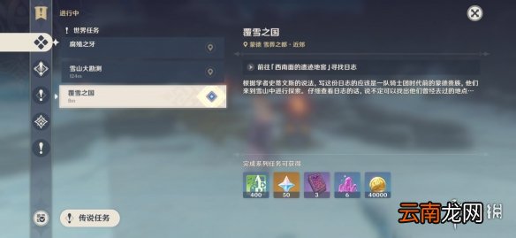 原神覆雪之国解谜怎么玩 原神覆雪之国解谜玩法分享