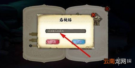 天地劫兑换码6月6日一览 天地劫幽城再临6月6日礼包码是什么