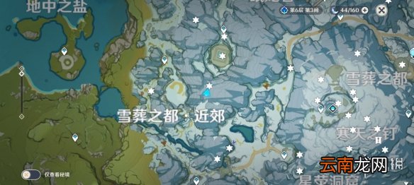 原神雪山木牌隐藏宝箱在哪 原神1.2雪山木牌隐藏宝箱位置