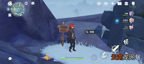 原神雪山木牌隐藏宝箱在哪 原神1.2雪山木牌隐藏宝箱位置