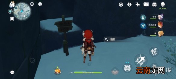 原神雪山木牌隐藏宝箱在哪 原神1.2雪山木牌隐藏宝箱位置