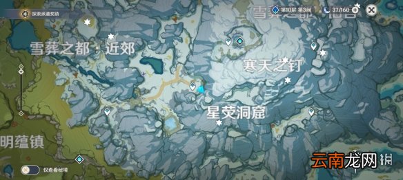 原神雪山木牌隐藏宝箱在哪 原神1.2雪山木牌隐藏宝箱位置