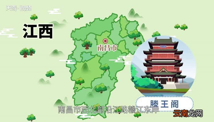 滕王阁序中的滕王阁在哪 滕王阁在哪里