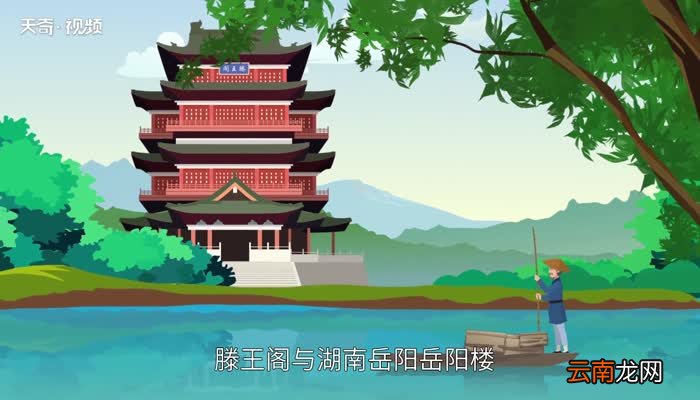 滕王阁序中的滕王阁在哪 滕王阁在哪里