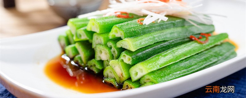 秋葵是什么 秋葵是什么味道