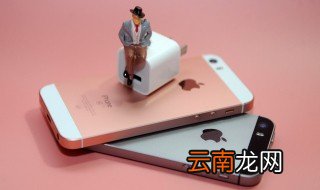 苹果手机屏幕出现竖条纹怎么解决